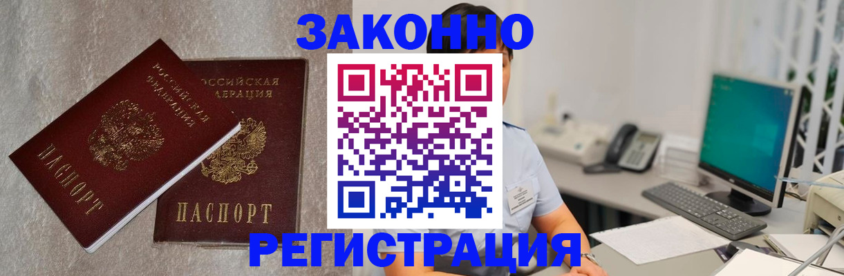 временная регистрация в квартире в Борисоглебске