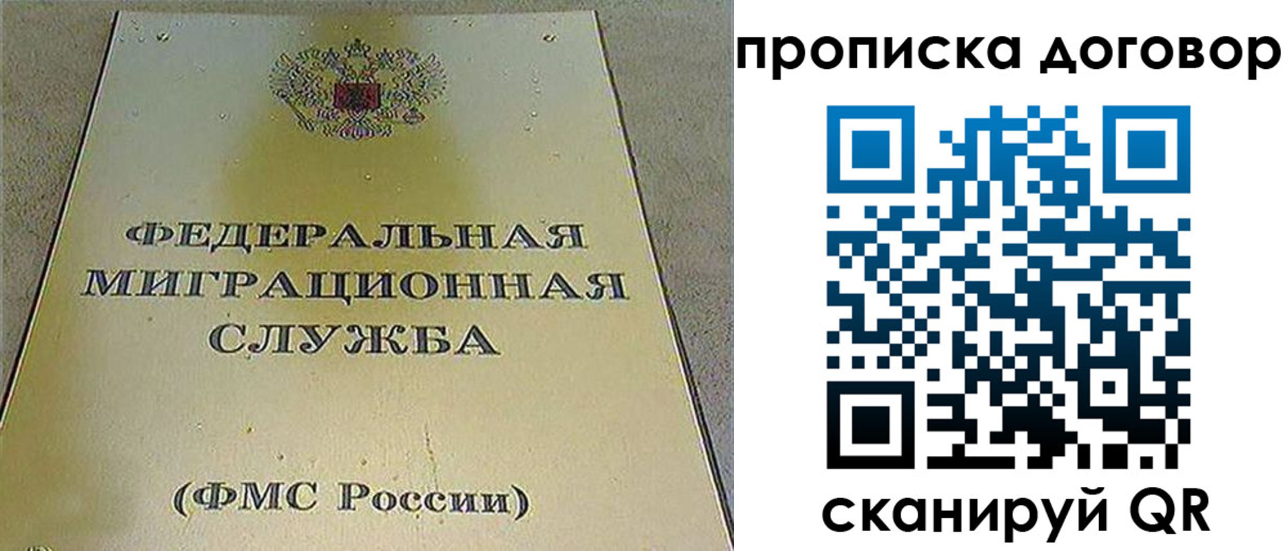 прописка паспорт в Борисоглебске