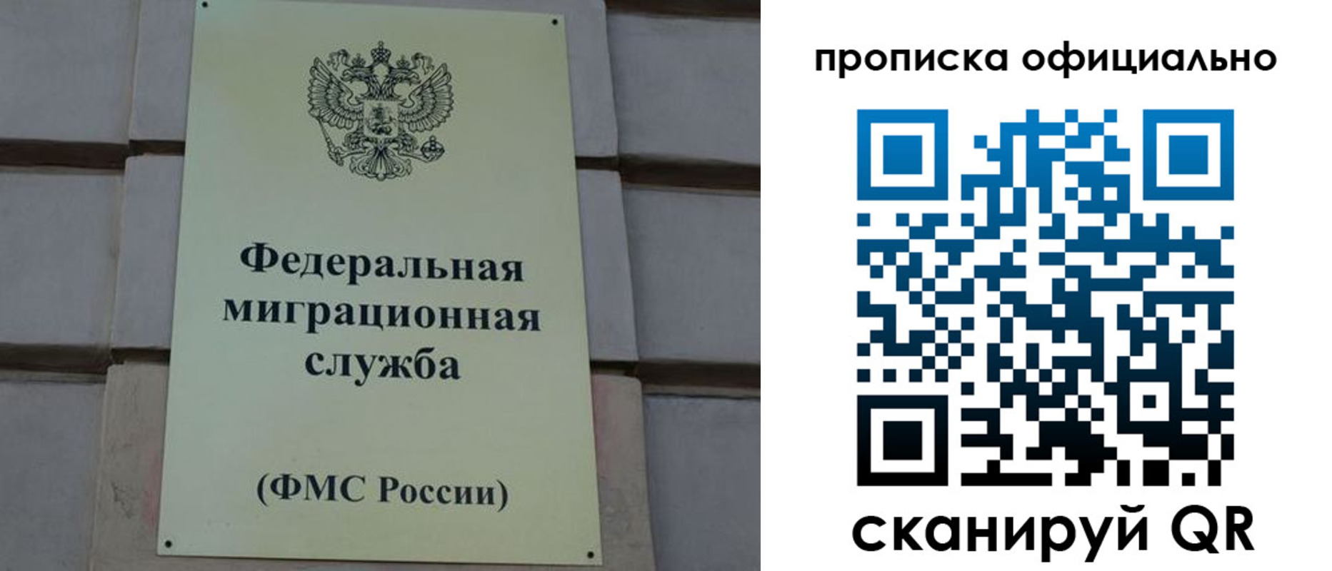 прописка регистрация в Борисоглебске