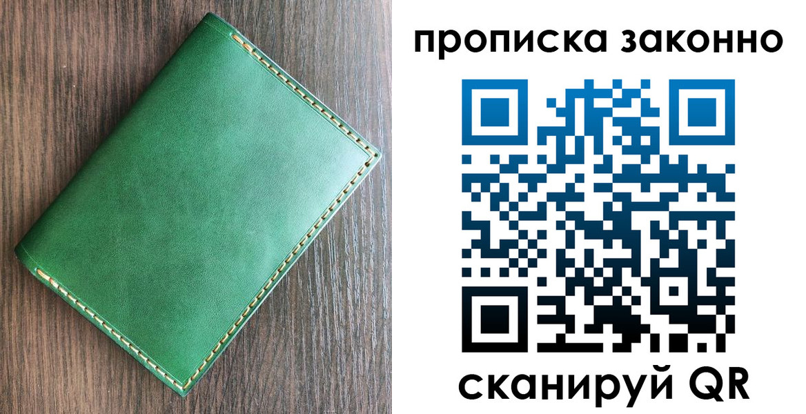 временная регистрация адрес в Борисоглебске
