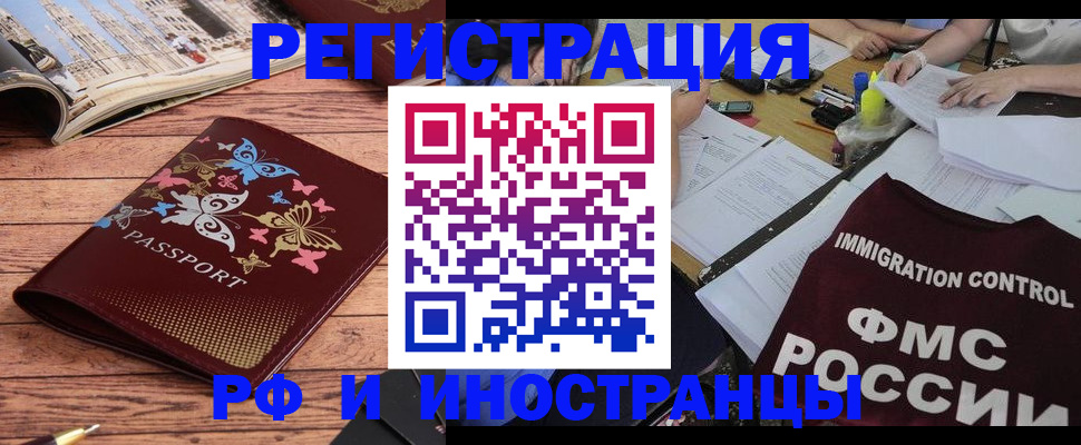 временная регистрация гарантия в Борисоглебске