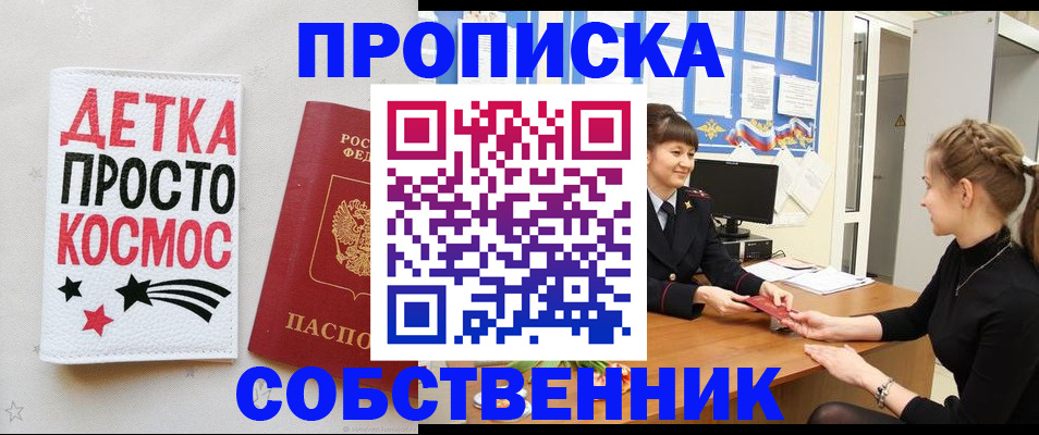 временная регистрация 2025 в Борисоглебске