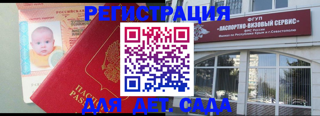временная регистрация купить в Борисоглебске