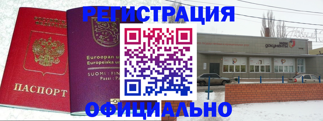 регистрация для школы в Борисоглебске