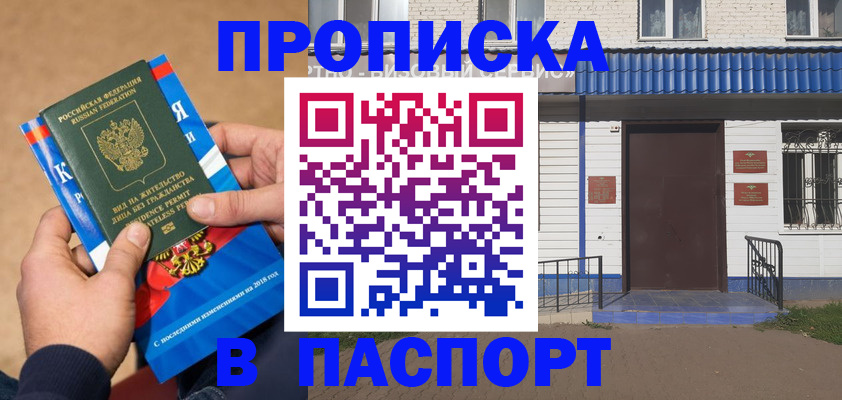 временная регистрация госуслуги в Борисоглебске