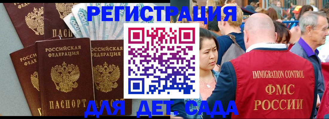 временная прописка в Борисоглебске