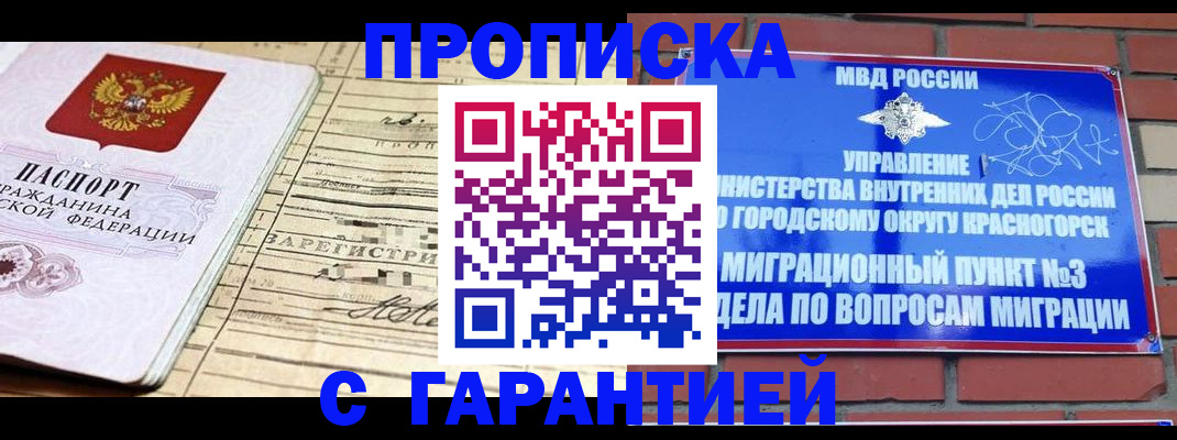 регистрация в Борисоглебске